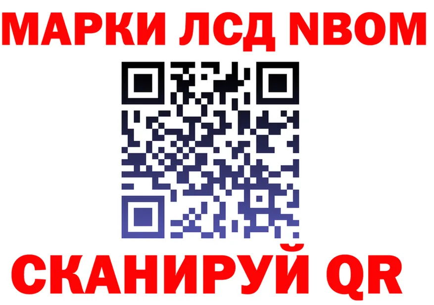 Марки N-bome 1500мкг ССЫЛКА нарко площадка мега Отрадное